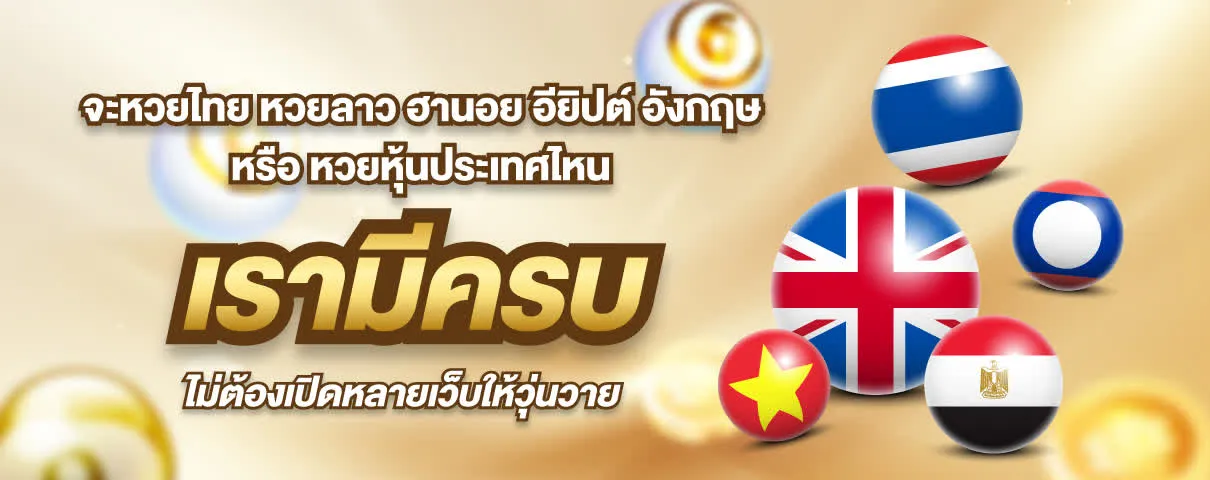 huaysong lotto