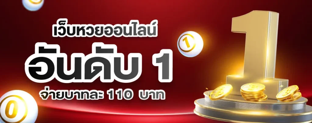 huaysong เว็บตรง