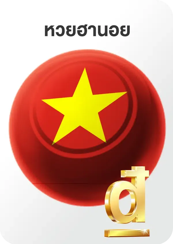 imgi_56_Lotto_Game_หวยฮานอย.png